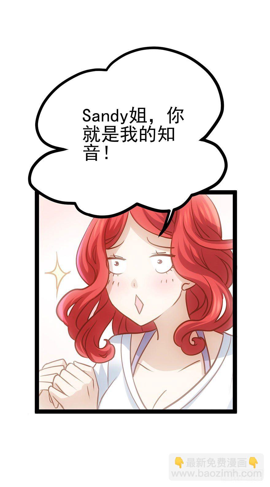 我才不是恶毒女配（麻辣女配）韩漫全集-开门，送爱心！无删减无遮挡章节图片 