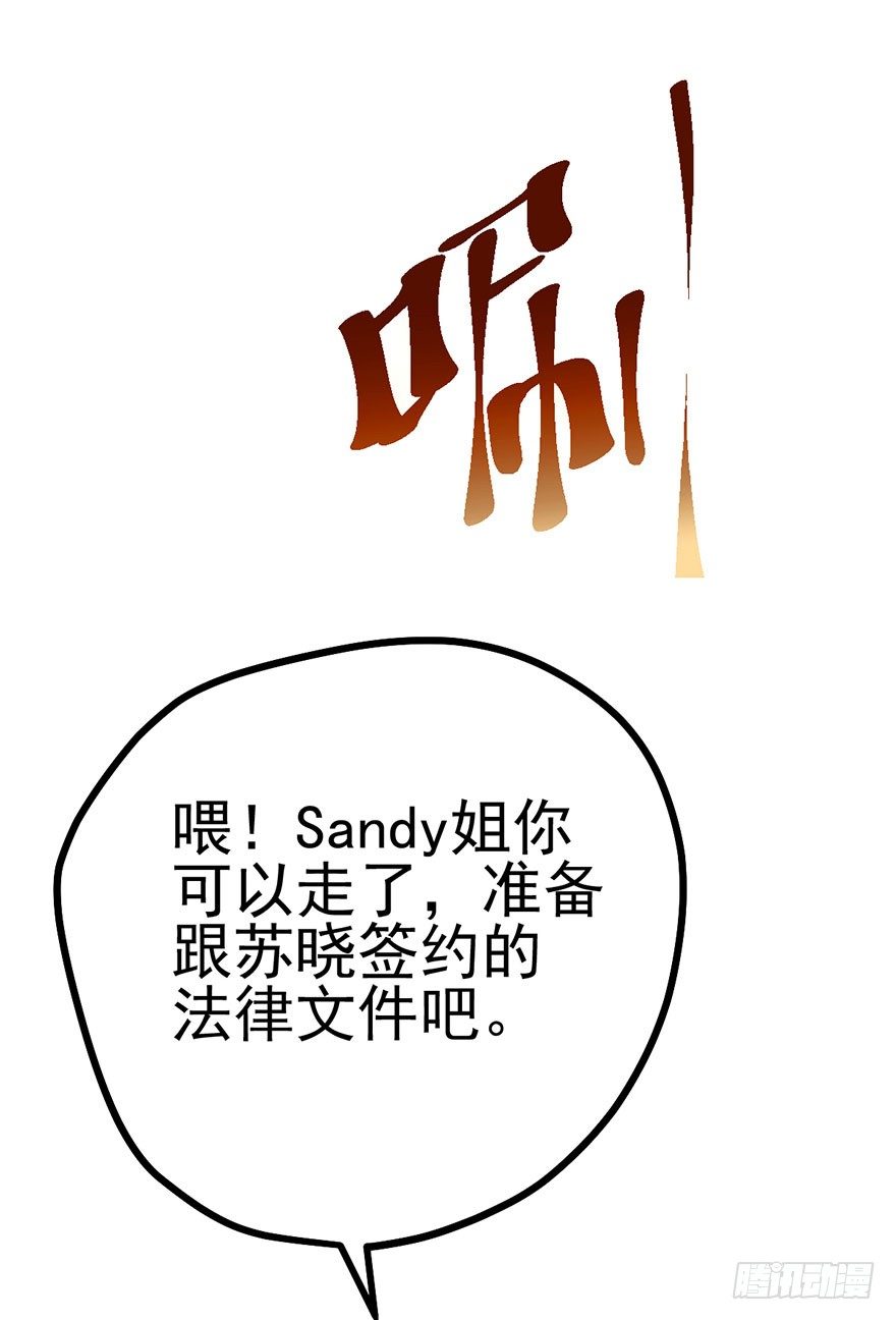 我才不是恶毒女配（麻辣女配）韩漫全集-开门，送爱心！无删减无遮挡章节图片 