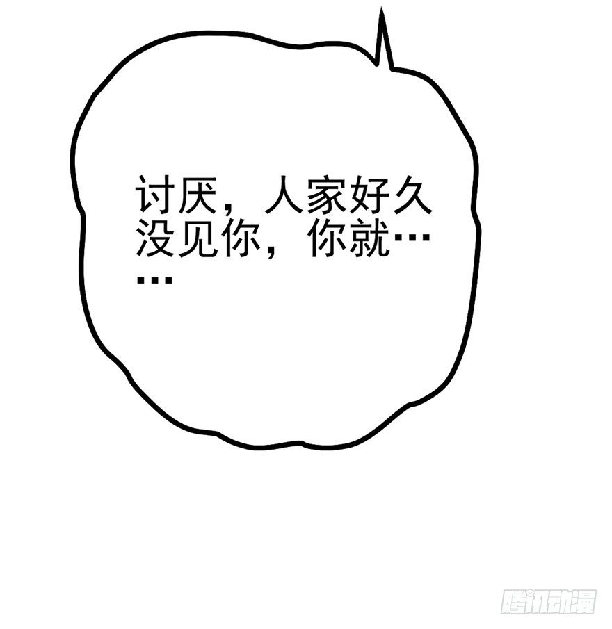 我才不是恶毒女配（麻辣女配）韩漫全集-开门，送爱心！无删减无遮挡章节图片 