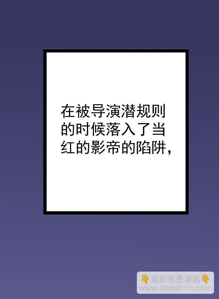我才不是恶毒女配（麻辣女配）韩漫全集-开门，送爱心！无删减无遮挡章节图片 