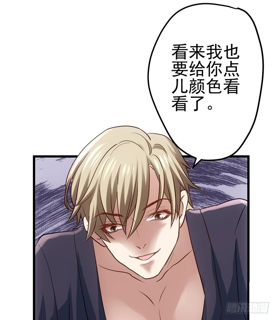 我才不是恶毒女配（麻辣女配）韩漫全集-别闹，睡觉。无删减无遮挡章节图片 