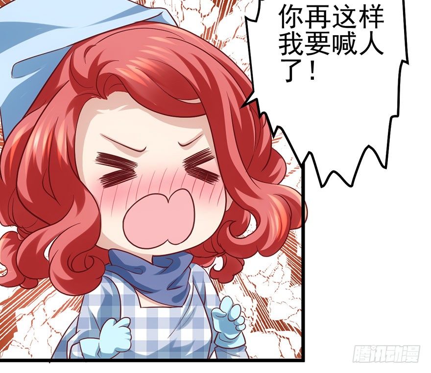 我才不是恶毒女配（麻辣女配）韩漫全集-别闹，睡觉。无删减无遮挡章节图片 