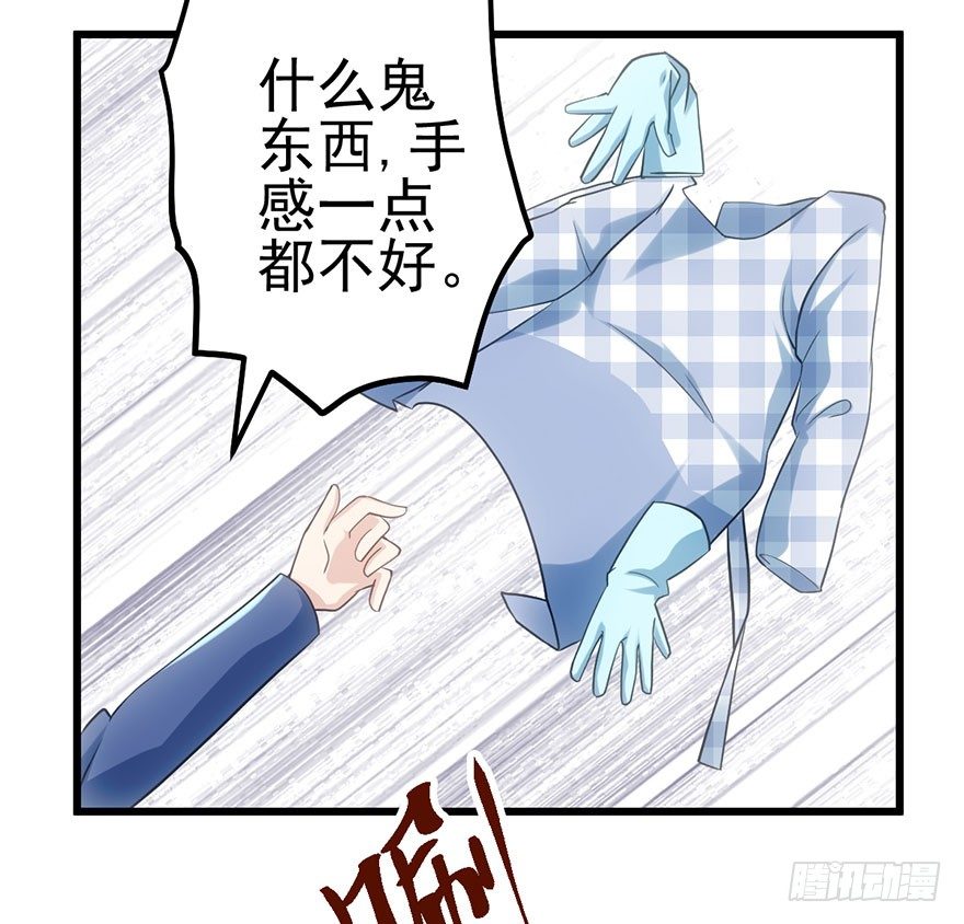 我才不是恶毒女配（麻辣女配）韩漫全集-别闹，睡觉。无删减无遮挡章节图片 