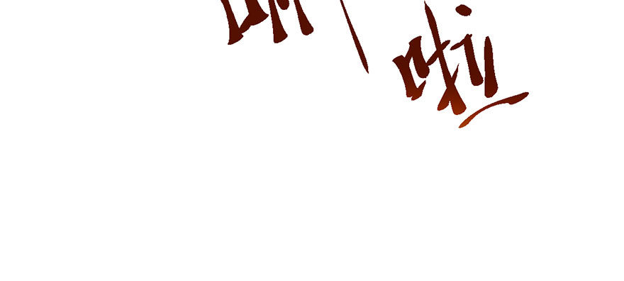 我才不是恶毒女配（麻辣女配）韩漫全集-别闹，睡觉。无删减无遮挡章节图片 