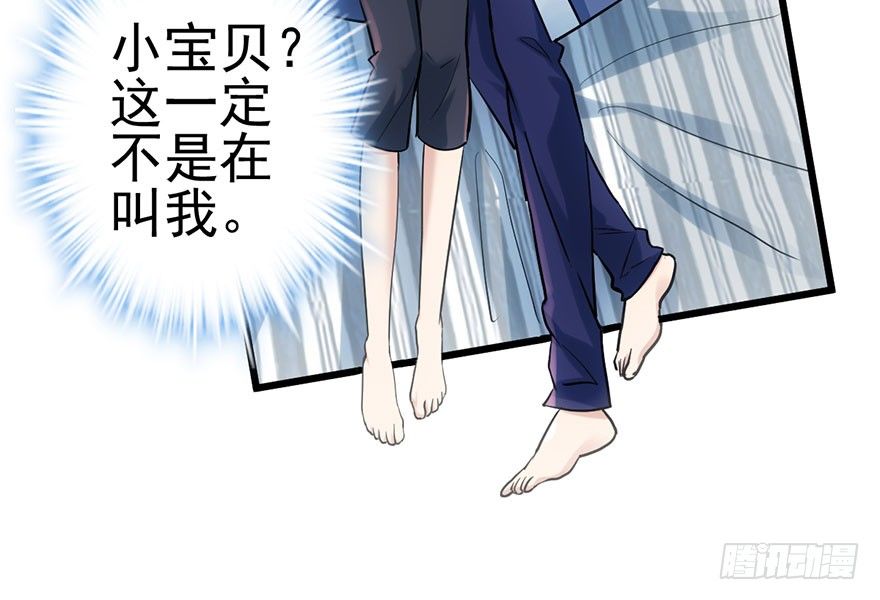 我才不是恶毒女配（麻辣女配）韩漫全集-别闹，睡觉。无删减无遮挡章节图片 