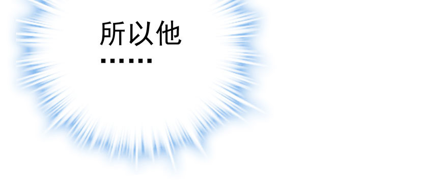 我才不是恶毒女配（麻辣女配）韩漫全集-别闹，睡觉。无删减无遮挡章节图片 