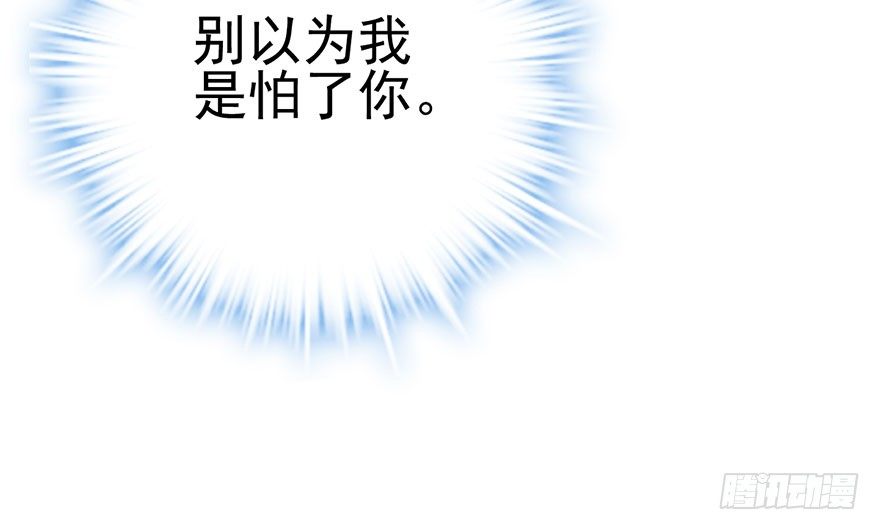 我才不是恶毒女配（麻辣女配）韩漫全集-别闹，睡觉。无删减无遮挡章节图片 