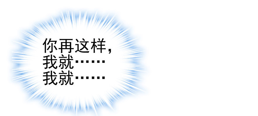 我才不是恶毒女配（麻辣女配）韩漫全集-别闹，睡觉。无删减无遮挡章节图片 