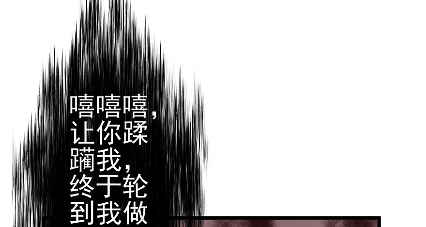 我才不是恶毒女配（麻辣女配）韩漫全集-别闹，睡觉。无删减无遮挡章节图片 