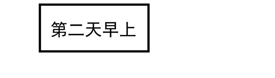 我才不是恶毒女配（麻辣女配）韩漫全集-别闹，睡觉。无删减无遮挡章节图片 
