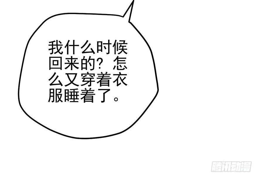 我才不是恶毒女配（麻辣女配）韩漫全集-别闹，睡觉。无删减无遮挡章节图片 