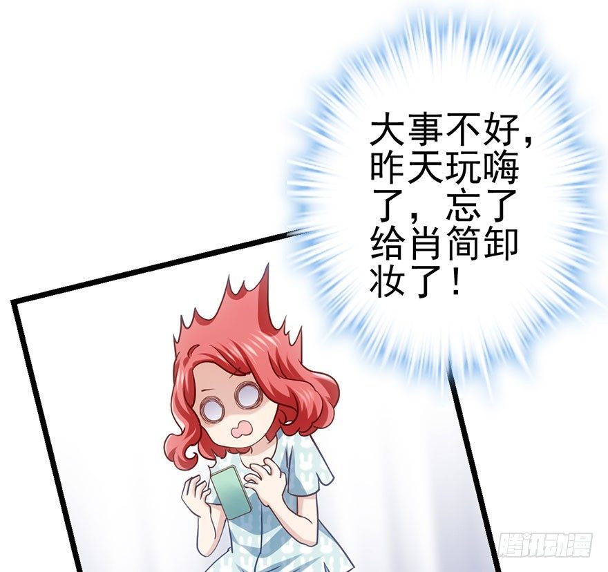 我才不是恶毒女配（麻辣女配）韩漫全集-别闹，睡觉。无删减无遮挡章节图片 