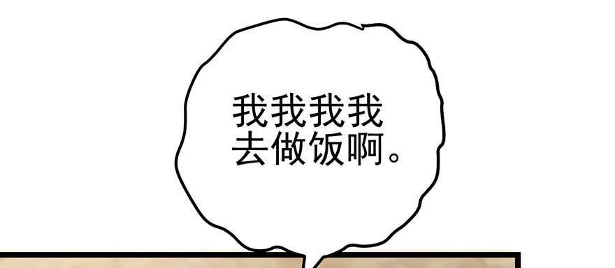 我才不是恶毒女配（麻辣女配）韩漫全集-别闹，睡觉。无删减无遮挡章节图片 