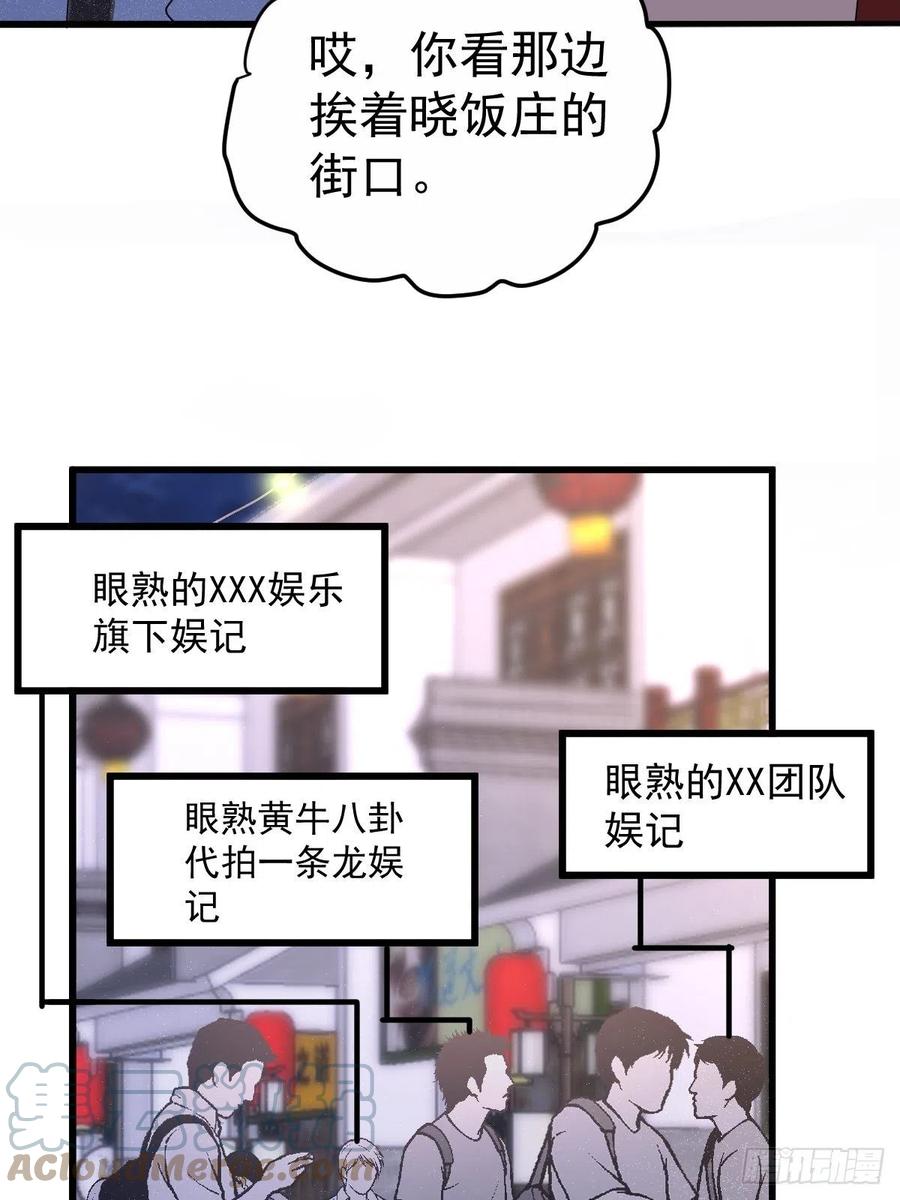 我才不是恶毒女配（麻辣女配）韩漫全集-向女友粉宣战无删减无遮挡章节图片 