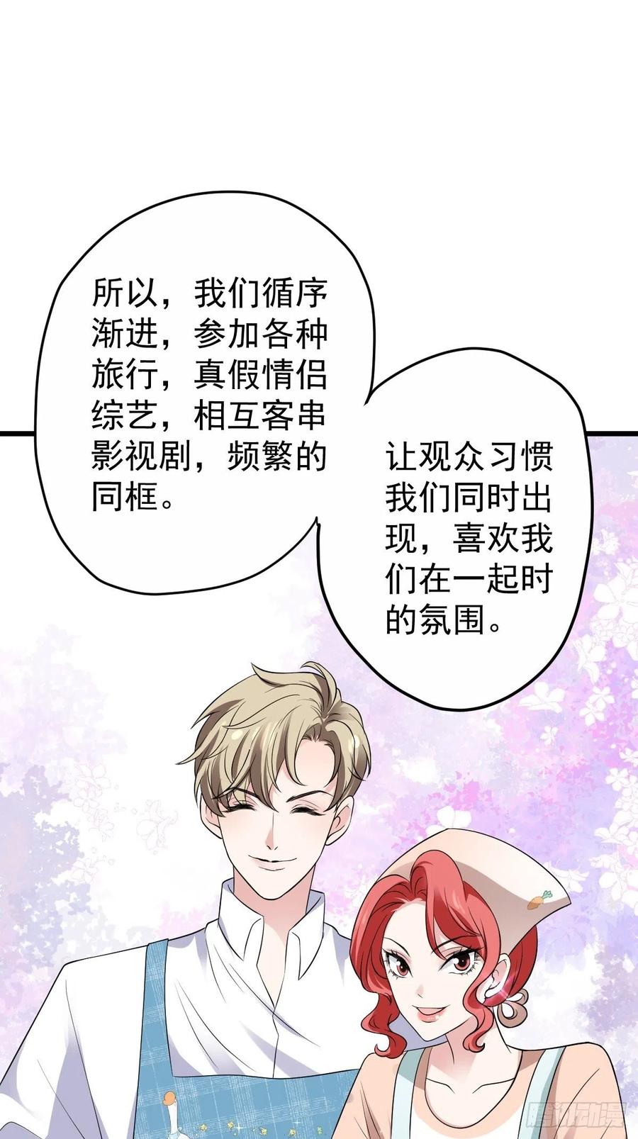 我才不是恶毒女配（麻辣女配）韩漫全集-向女友粉宣战无删减无遮挡章节图片 