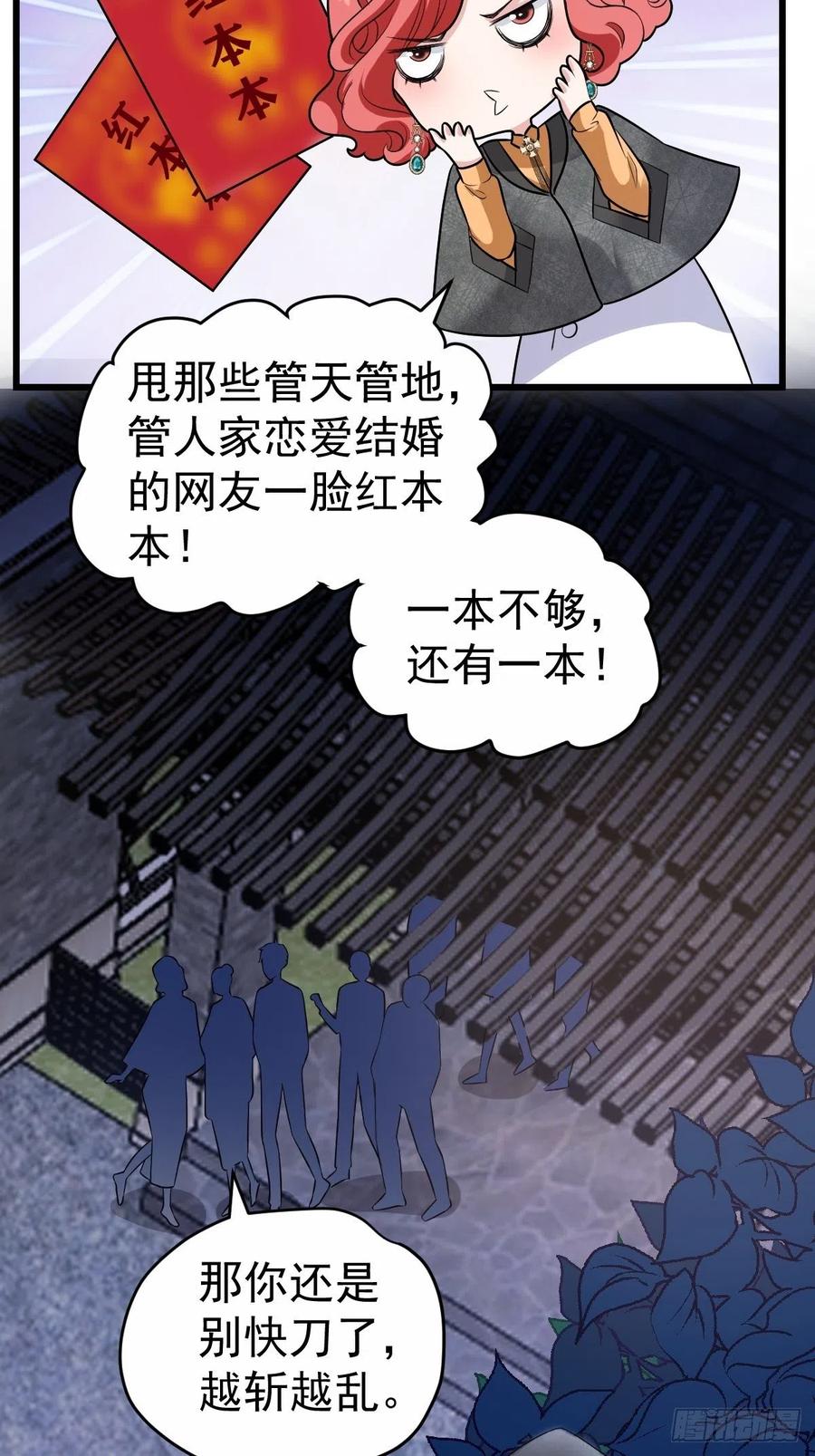 我才不是恶毒女配（麻辣女配）韩漫全集-向女友粉宣战无删减无遮挡章节图片 
