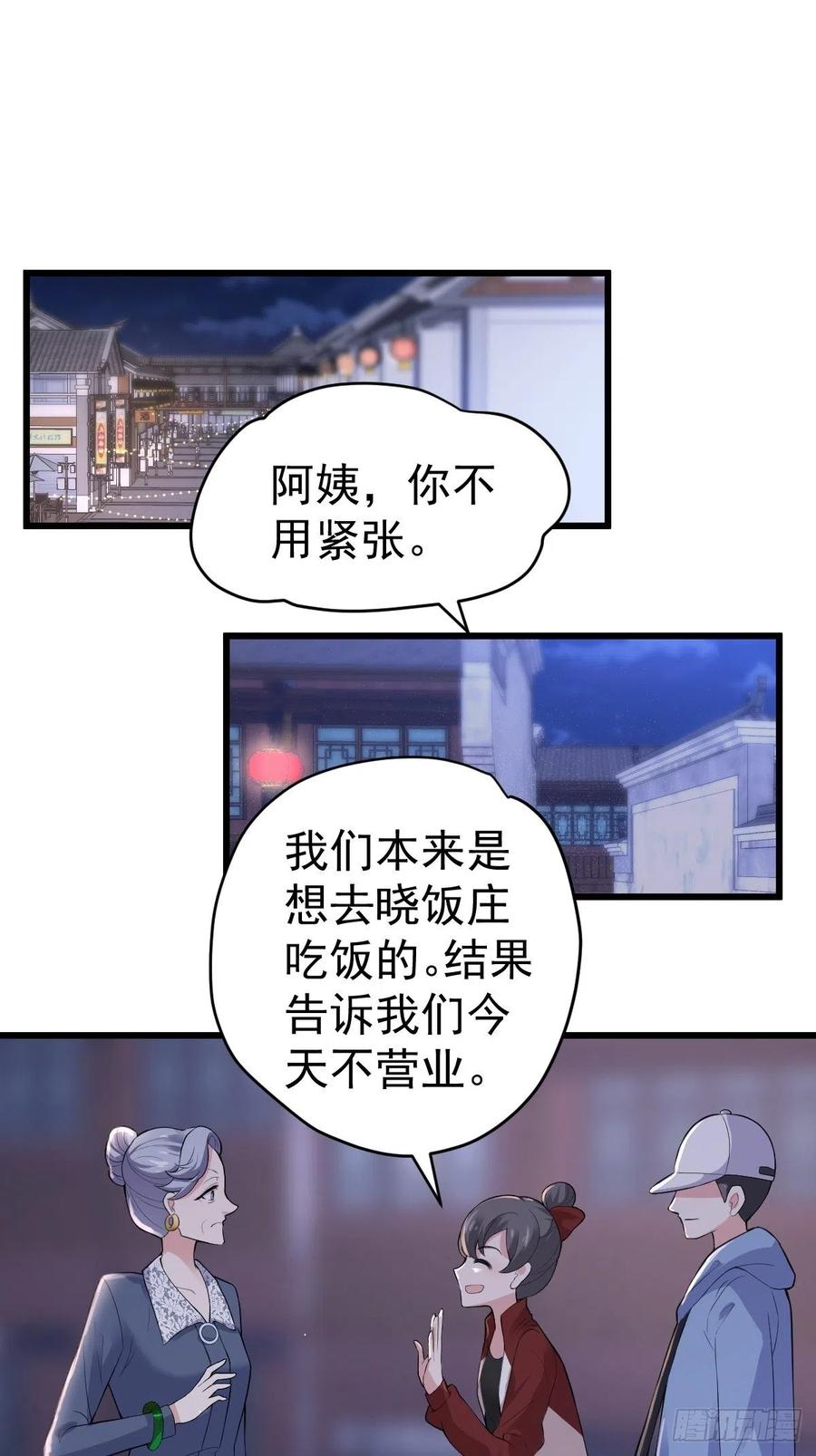 我才不是恶毒女配（麻辣女配）韩漫全集-向女友粉宣战无删减无遮挡章节图片 