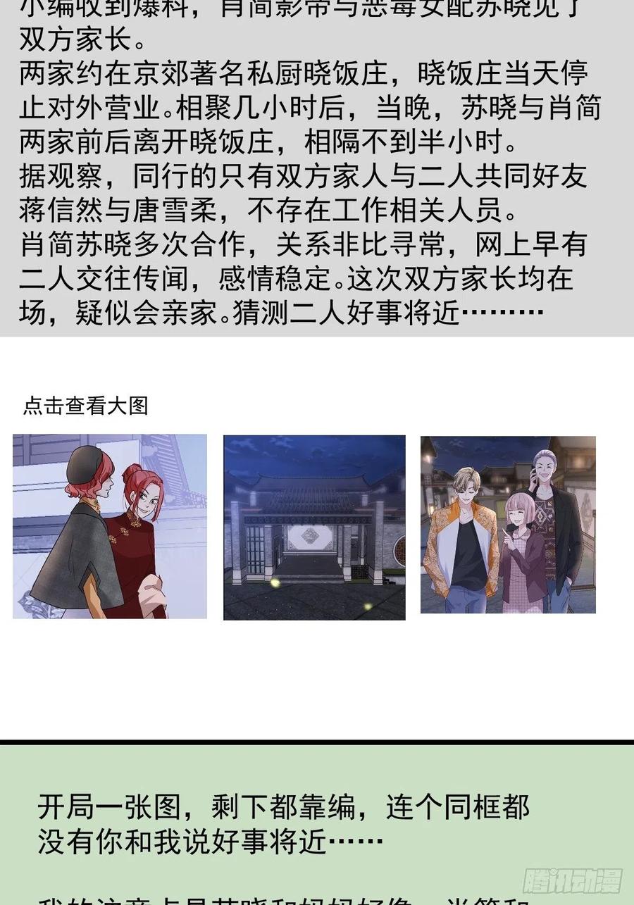 我才不是恶毒女配（麻辣女配）韩漫全集-向女友粉宣战无删减无遮挡章节图片 