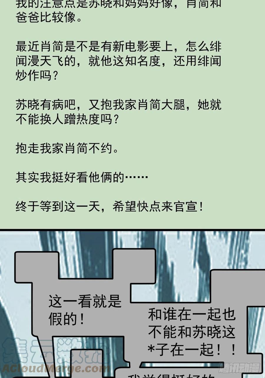 我才不是恶毒女配（麻辣女配）韩漫全集-向女友粉宣战无删减无遮挡章节图片 