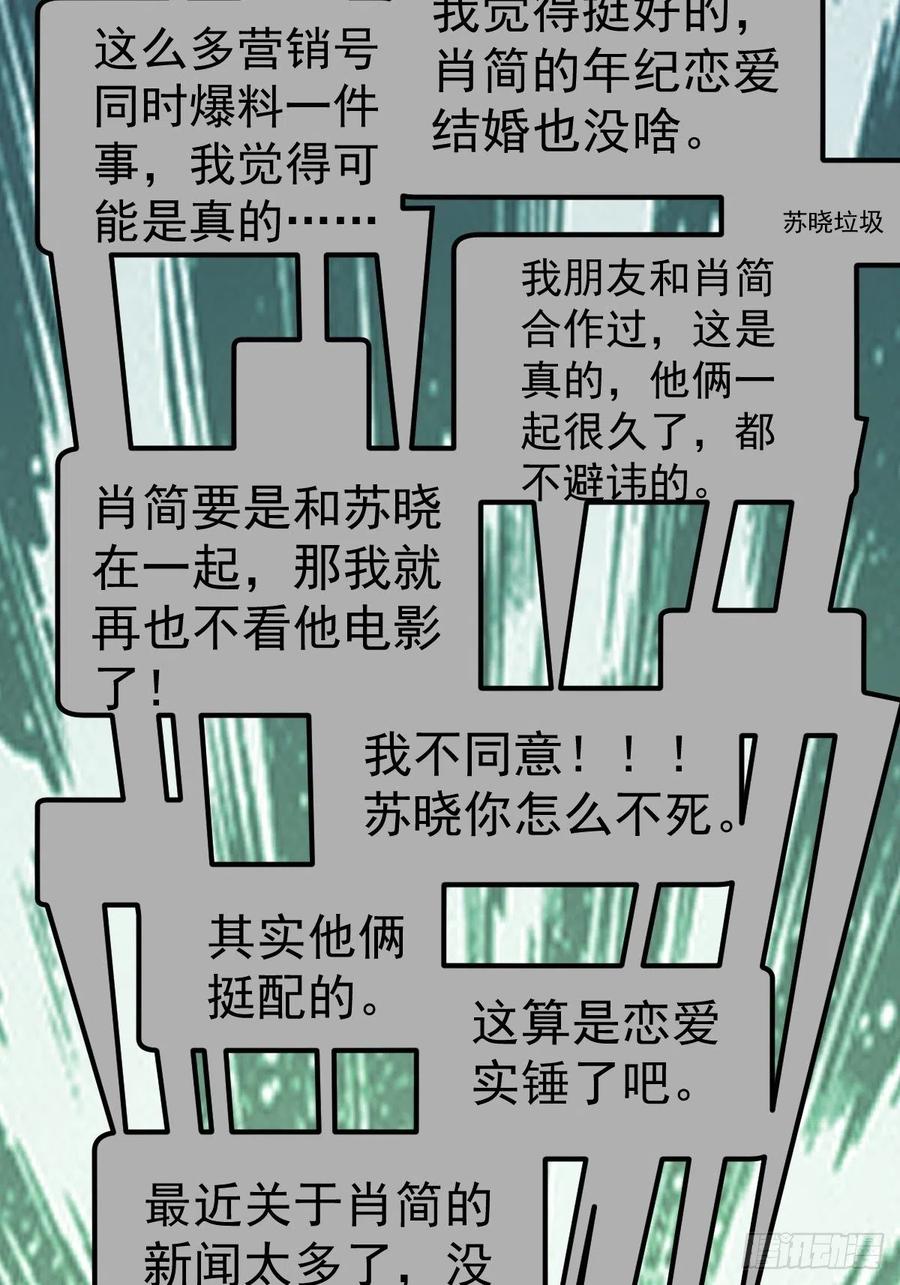 我才不是恶毒女配（麻辣女配）韩漫全集-向女友粉宣战无删减无遮挡章节图片 