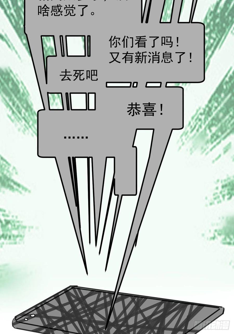 我才不是恶毒女配（麻辣女配）韩漫全集-向女友粉宣战无删减无遮挡章节图片 