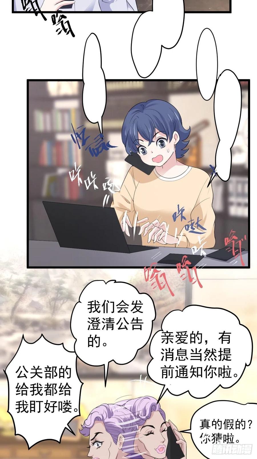 我才不是恶毒女配（麻辣女配）韩漫全集-向女友粉宣战无删减无遮挡章节图片 