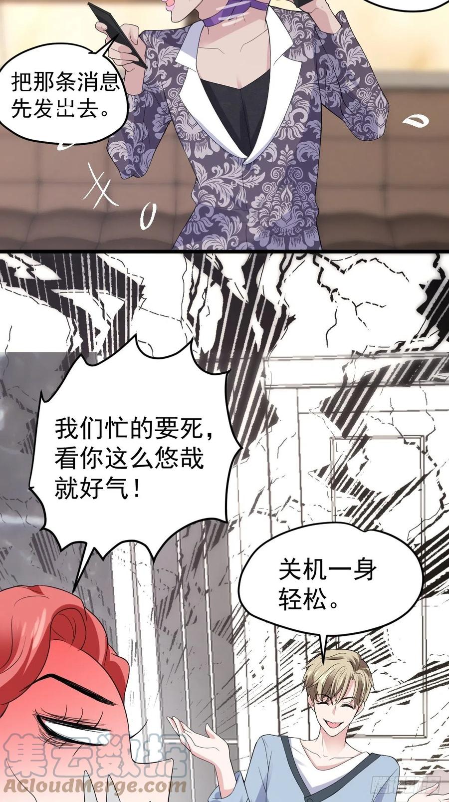 我才不是恶毒女配（麻辣女配）韩漫全集-向女友粉宣战无删减无遮挡章节图片 