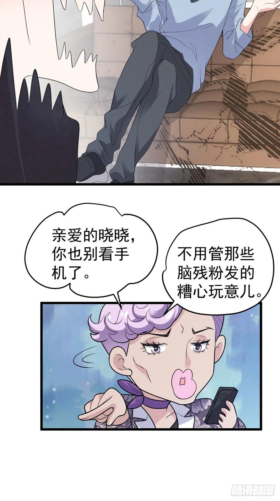 我才不是恶毒女配（麻辣女配）韩漫全集-向女友粉宣战无删减无遮挡章节图片 