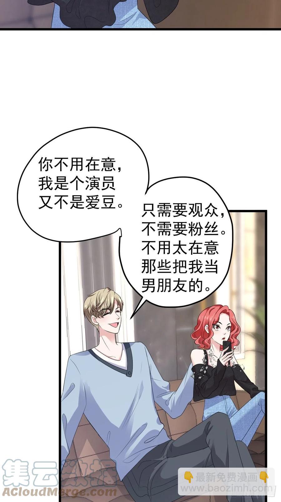 我才不是恶毒女配（麻辣女配）韩漫全集-向女友粉宣战无删减无遮挡章节图片 