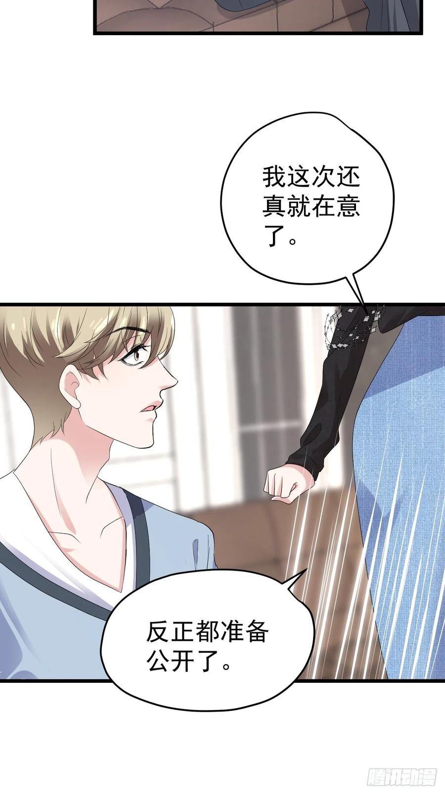 我才不是恶毒女配（麻辣女配）韩漫全集-向女友粉宣战无删减无遮挡章节图片 