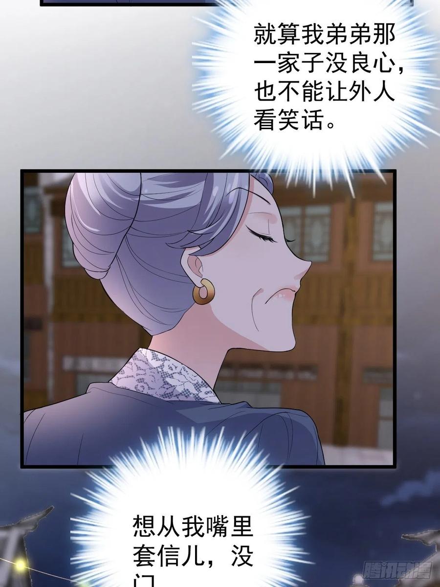 我才不是恶毒女配（麻辣女配）韩漫全集-向女友粉宣战无删减无遮挡章节图片 