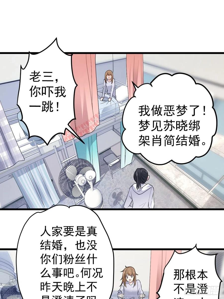 我才不是恶毒女配（麻辣女配）韩漫全集-苟富贵啊！无删减无遮挡章节图片 