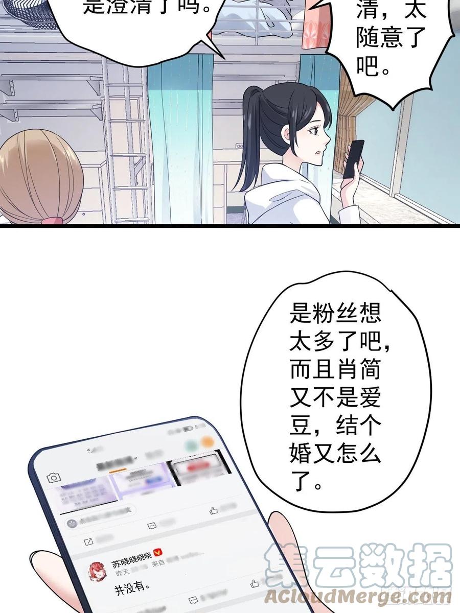 我才不是恶毒女配（麻辣女配）韩漫全集-苟富贵啊！无删减无遮挡章节图片 