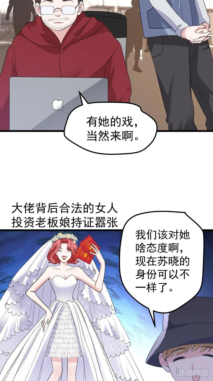 我才不是恶毒女配（麻辣女配）韩漫全集-苟富贵啊！无删减无遮挡章节图片 