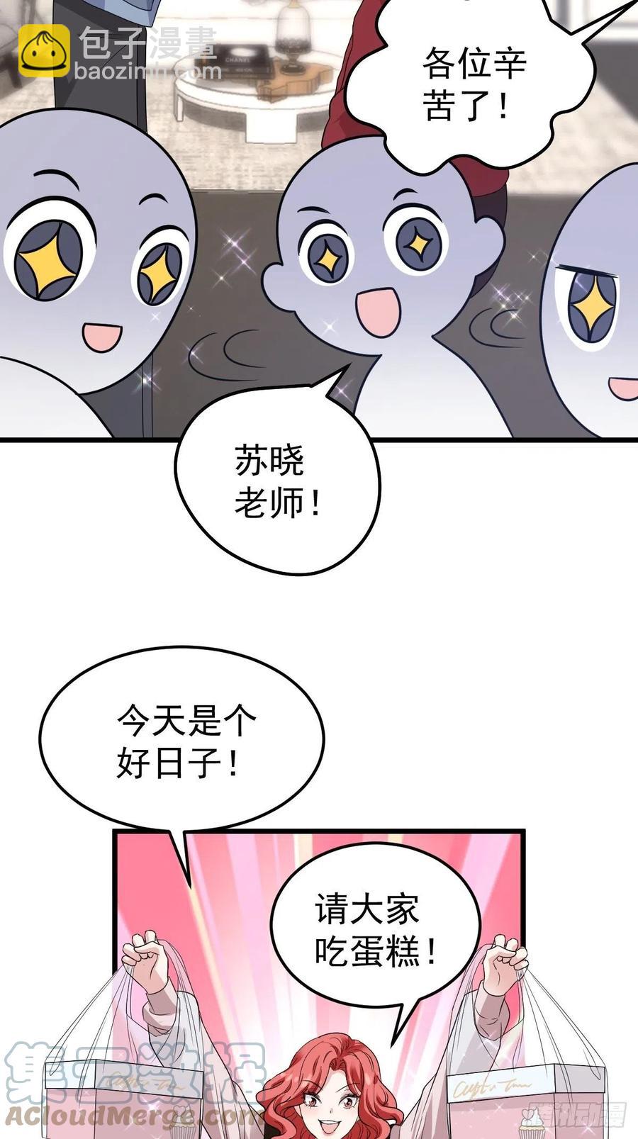 我才不是恶毒女配（麻辣女配）韩漫全集-苟富贵啊！无删减无遮挡章节图片 