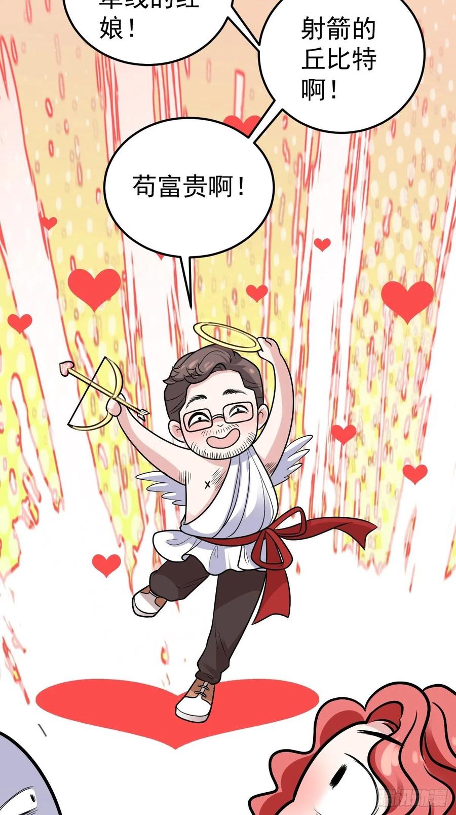 我才不是恶毒女配（麻辣女配）韩漫全集-苟富贵啊！无删减无遮挡章节图片 