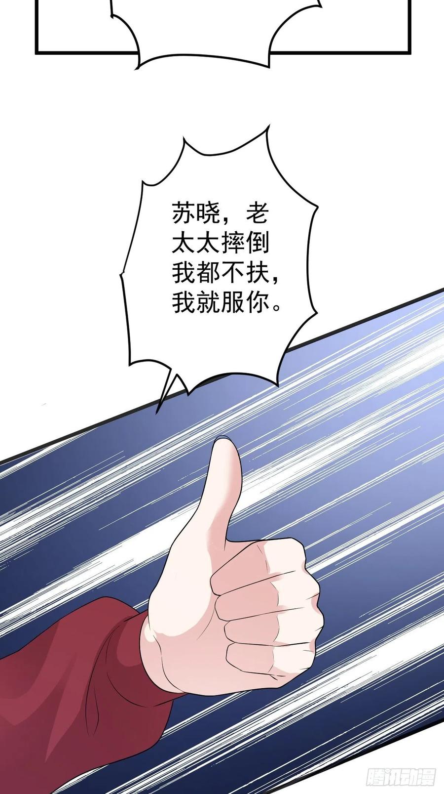 我才不是恶毒女配（麻辣女配）韩漫全集-苟富贵啊！无删减无遮挡章节图片 