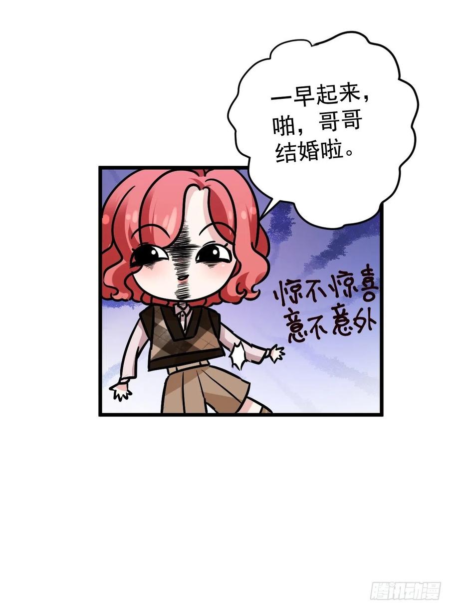 我才不是恶毒女配（麻辣女配）韩漫全集-苟富贵啊！无删减无遮挡章节图片 