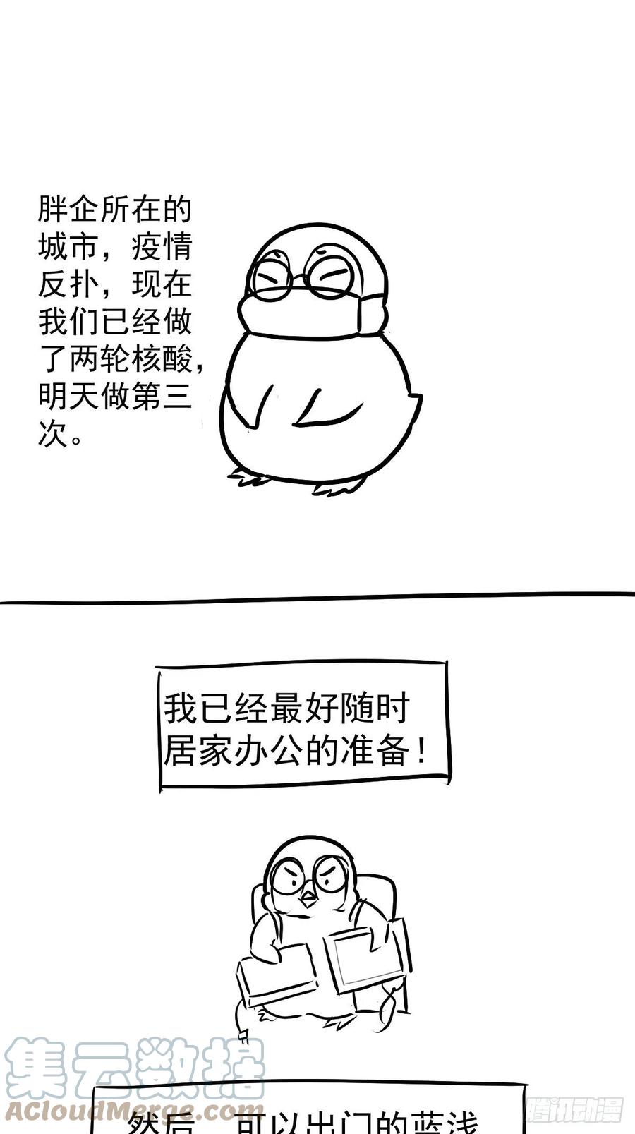 我才不是恶毒女配（麻辣女配）韩漫全集-苟富贵啊！无删减无遮挡章节图片 