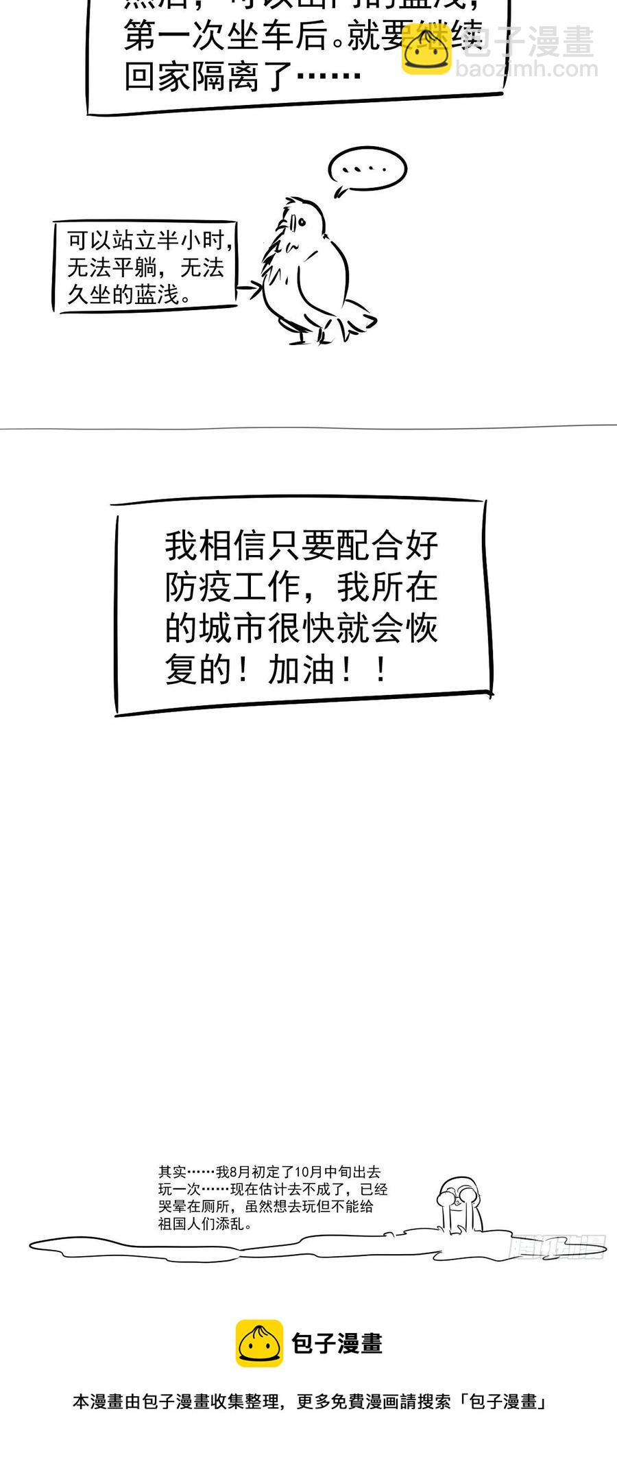 我才不是恶毒女配（麻辣女配）韩漫全集-苟富贵啊！无删减无遮挡章节图片 