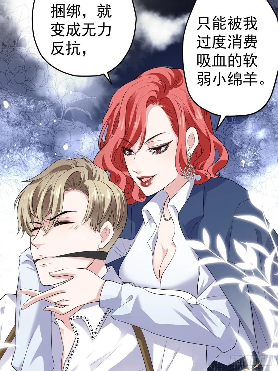 我才不是恶毒女配（麻辣女配）韩漫全集-苟富贵啊！无删减无遮挡章节图片 