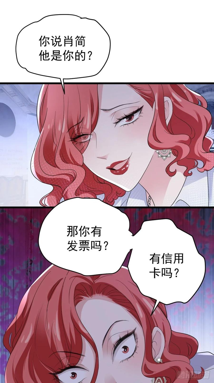 我才不是恶毒女配（麻辣女配）韩漫全集-苟富贵啊！无删减无遮挡章节图片 