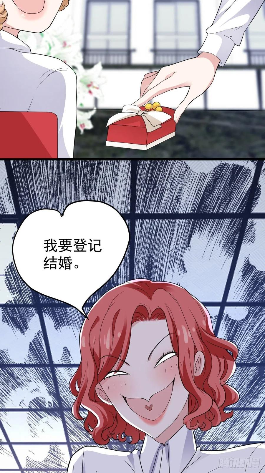 我才不是恶毒女配（麻辣女配）韩漫全集-领证有个流程无删减无遮挡章节图片 