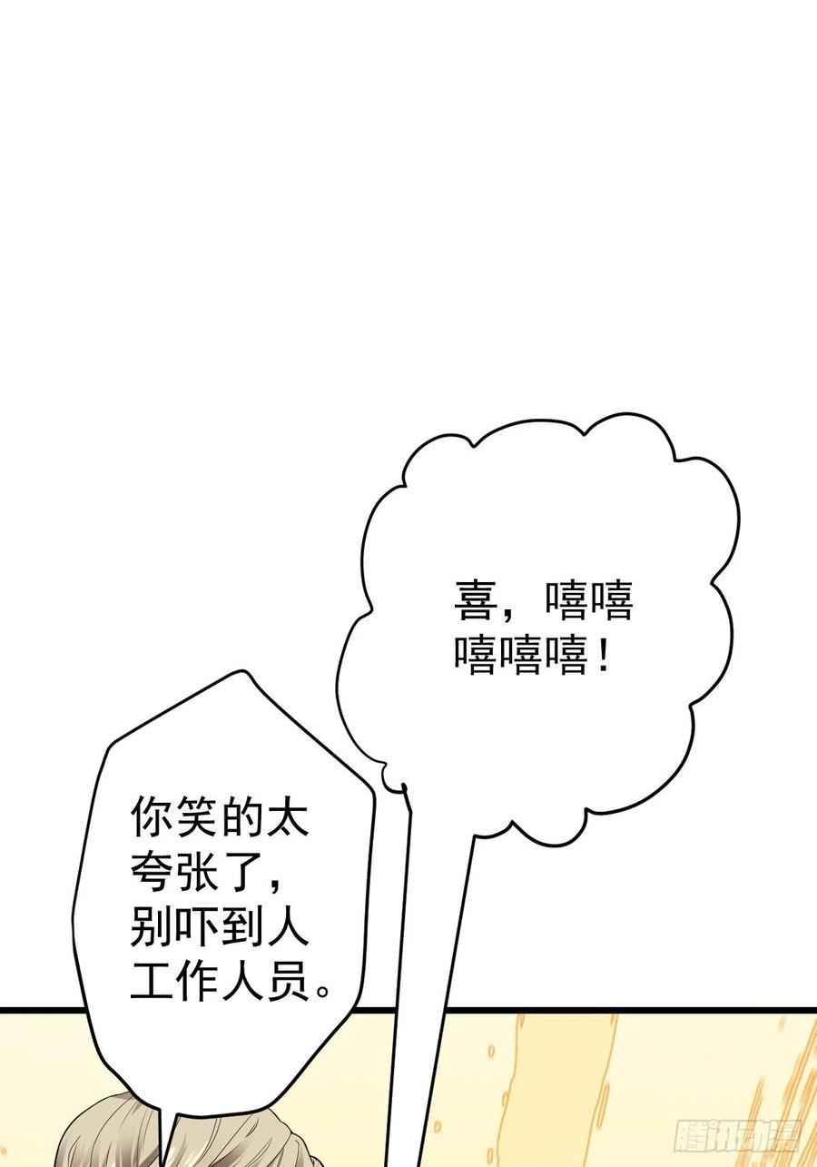 我才不是恶毒女配（麻辣女配）韩漫全集-领证有个流程无删减无遮挡章节图片 