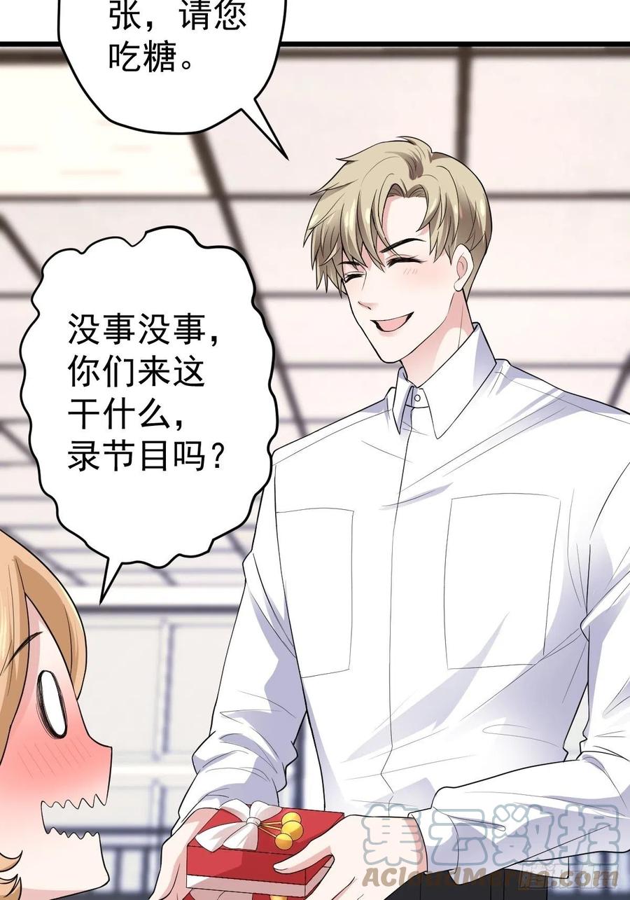 我才不是恶毒女配（麻辣女配）韩漫全集-领证有个流程无删减无遮挡章节图片 