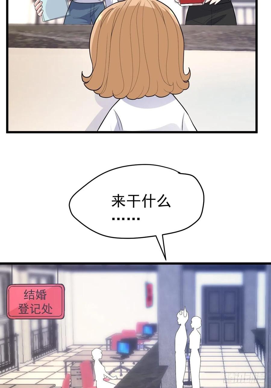 我才不是恶毒女配（麻辣女配）韩漫全集-领证有个流程无删减无遮挡章节图片 