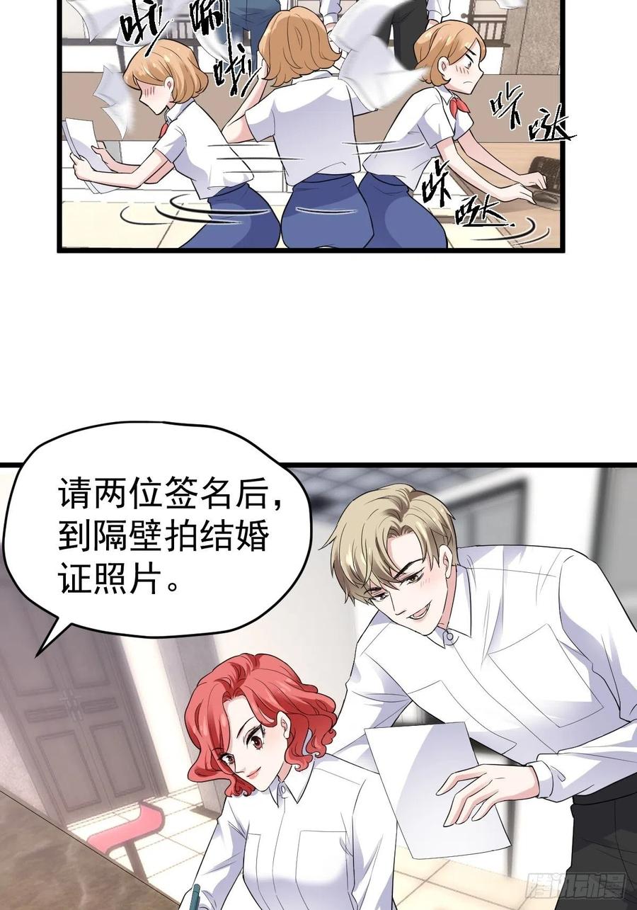 我才不是恶毒女配（麻辣女配）韩漫全集-领证有个流程无删减无遮挡章节图片 
