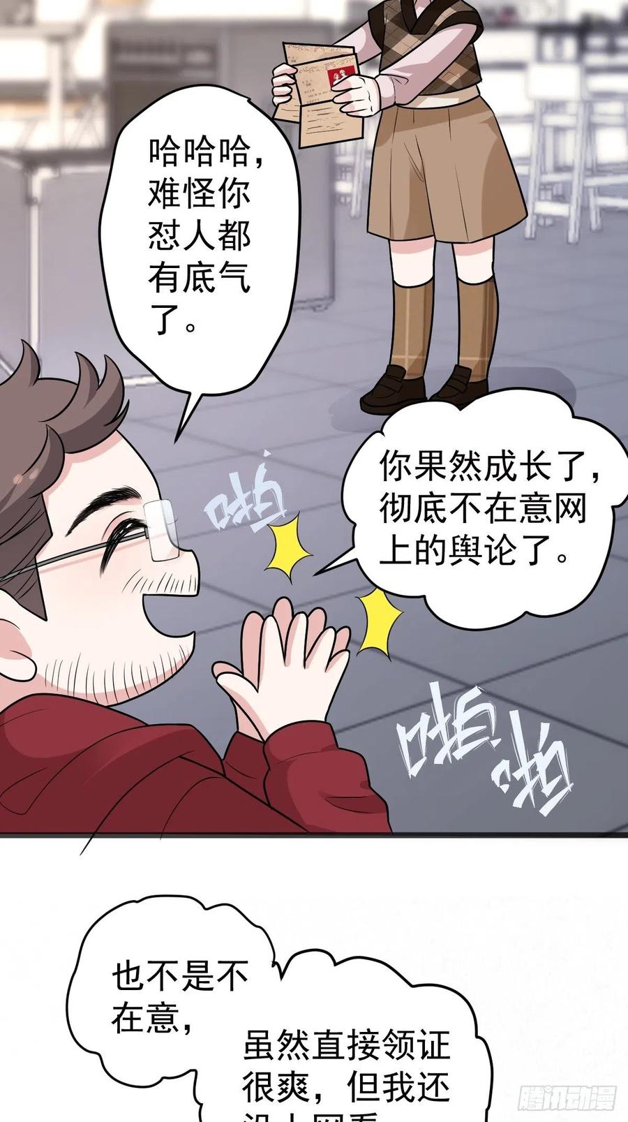 我才不是恶毒女配（麻辣女配）韩漫全集-领证有个流程无删减无遮挡章节图片 