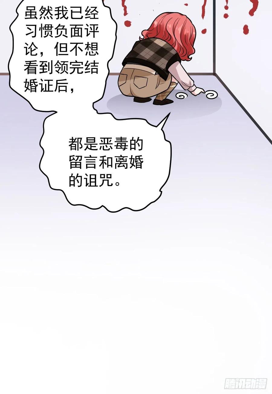 我才不是恶毒女配（麻辣女配）韩漫全集-领证有个流程无删减无遮挡章节图片 