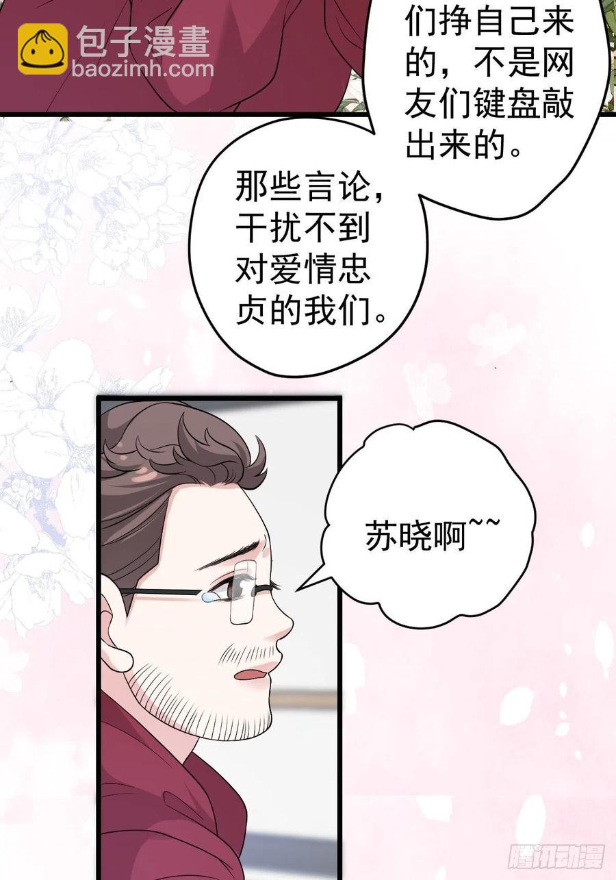我才不是恶毒女配（麻辣女配）韩漫全集-领证有个流程无删减无遮挡章节图片 